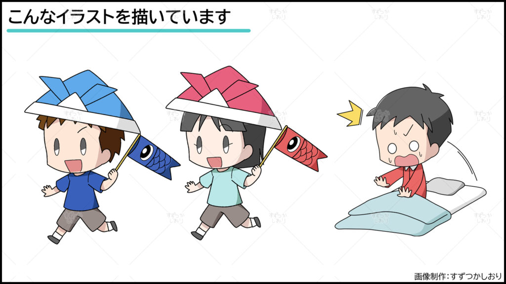 記事内画像01-イラレでアニメ塗り風にイラストを描く！すずつかしおりのおブログ