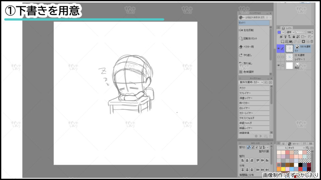 記事内画像04-イラレでアニメ塗り風にイラストを描く！すずつかしおりのおブログ